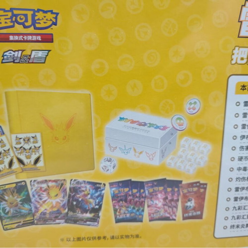 Pokémon Eevee Advanced Gift Box Chinese Jolteon Exclusive new