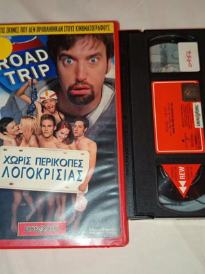 Road Trip VHS used with Greek subtitles, adventure comedy crime