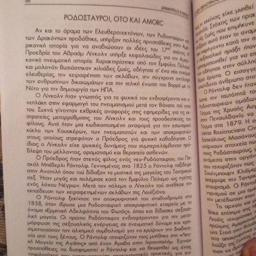 Auta pou den theloun na xereis pocket book like new