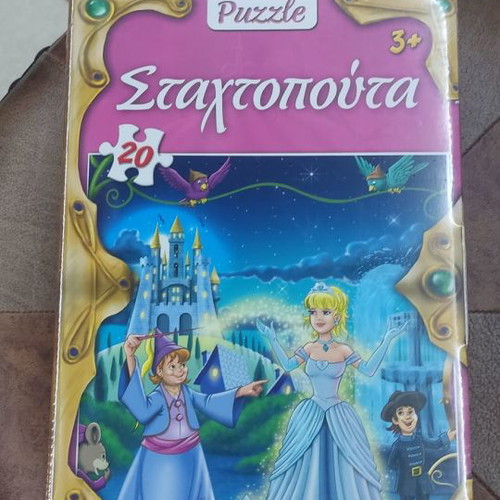 Cinderella puzzle 20 pieces new