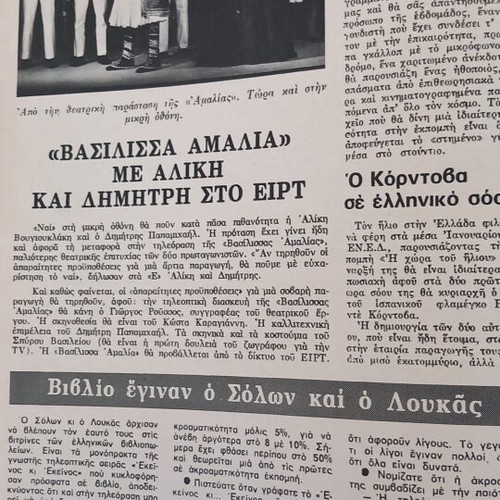 Epikaira magazine issue 272, October 19 1973, used