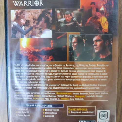 The 13th Warrior DVD used, action, adventure, fantasy with subtitles