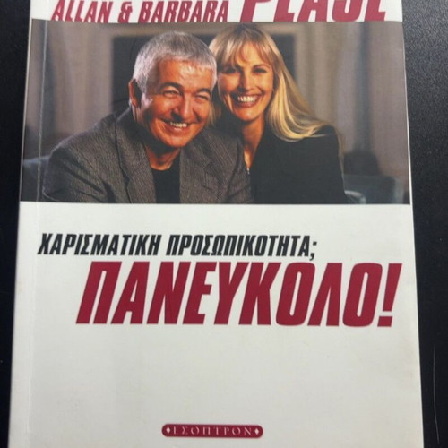 Charismatic Personality? Very Easy Allan Pease - Barbara Pease