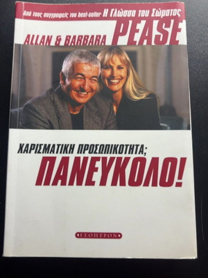 Charismatic Personality? Very Easy Allan Pease - Barbara Pease