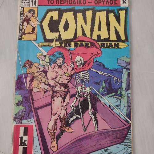 Super Conan Volume 14 (Issues 40, 41, 42) used