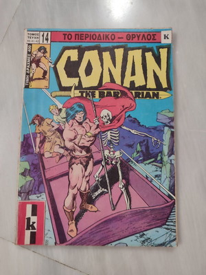 Super Conan Volume 14 (Issues 40, 41, 42) used