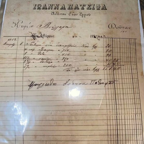 1883 Invoice used, rare collectible