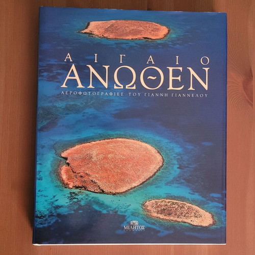 Aigaio Anothen photographic book like new