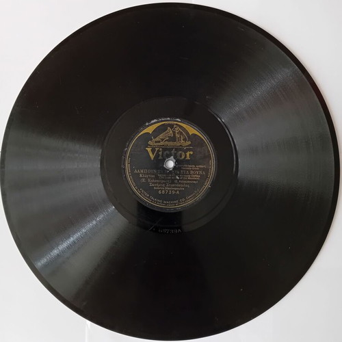 Gramophone Records used, set of 5 plates