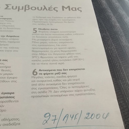 Athens 2004 Stadion Official Spectators Guide