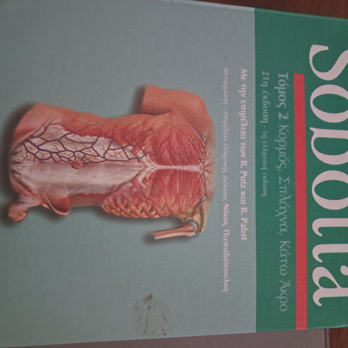 Sobotta Atlas of Human Anatomy Volumes A & B like new, Greek