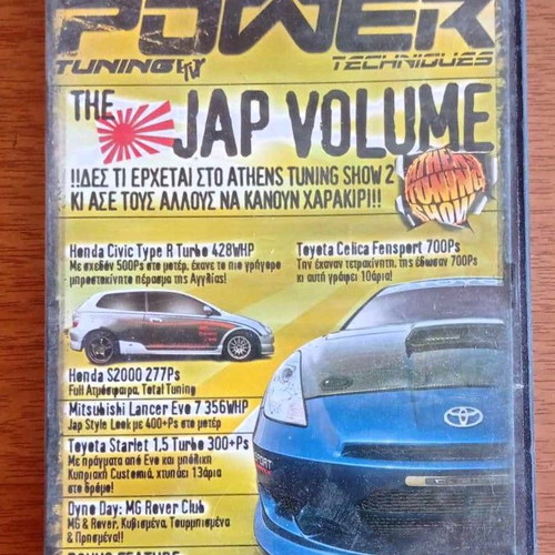 Power Jap Volume DVD