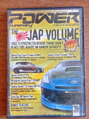 Power Jap Volume DVD