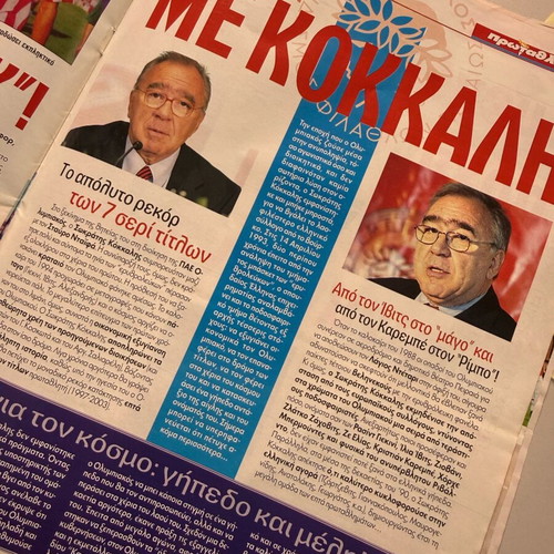 Olympiakos 80 Years Anniversary Collectible Edition like new