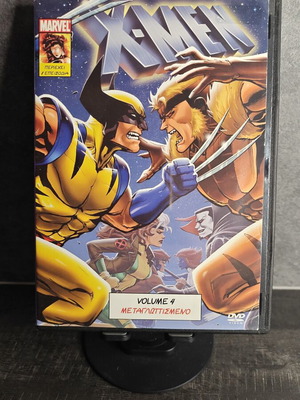 X-Men The Animated Series Volume 4 DVD like new, dubbed in Greek