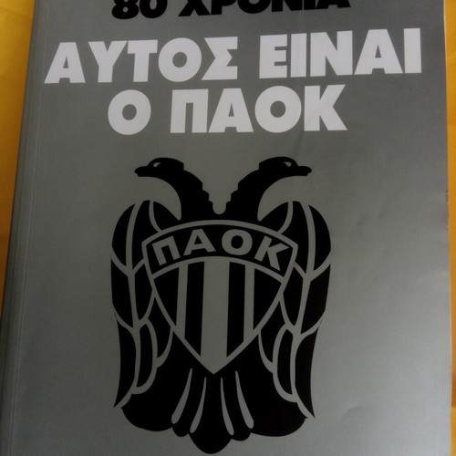 Book 80 Years PAOK like new, authentic