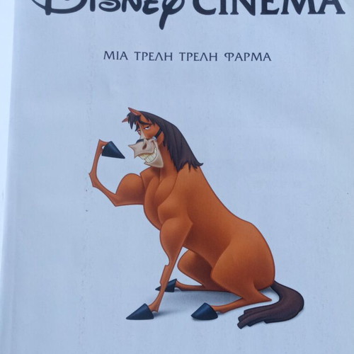 Disney Cinema comic book like new, Mia treli treli farma volume 23