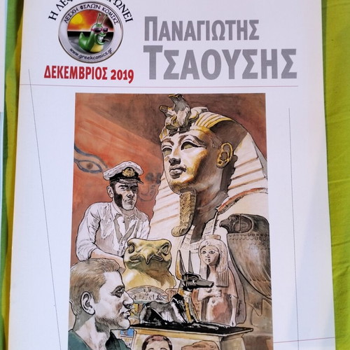 Greek creators comics pack with numbered print and Land Sweepers