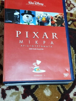 Pixar Μικρά Αριστουργήματα Τόμος 1 DVD