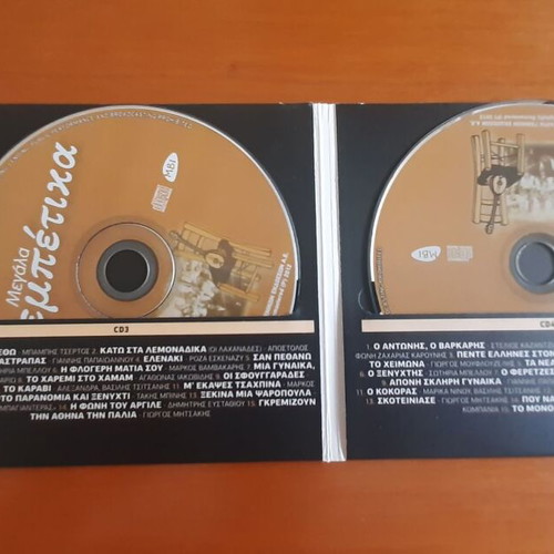Megala Rembetika 4CD set used, laiko