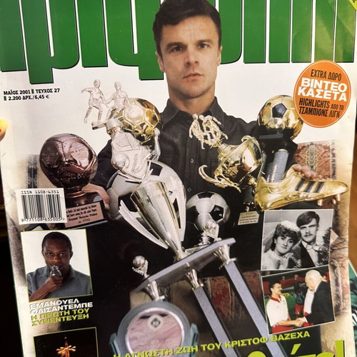 Trifylli sports magazine used, authentic