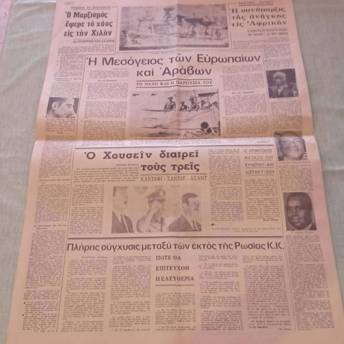 Εφημερίδα ΝΕΑ ΠΟΛΙΤΕΙΑ 1971 μεταχειρισμένη, ιστορικό ντοκουμέντο δικτατορίας