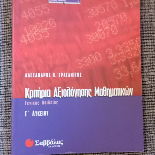 Mathematics Evaluation Criteria Book for 3rd Grade Lyceum like new