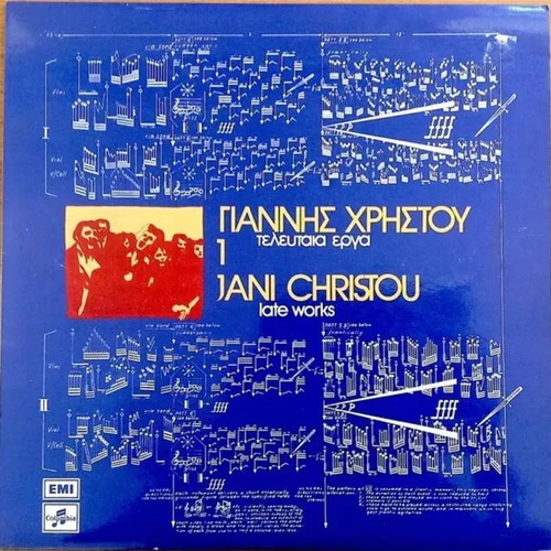 Jani Christou 1 Late Works record like new, classical