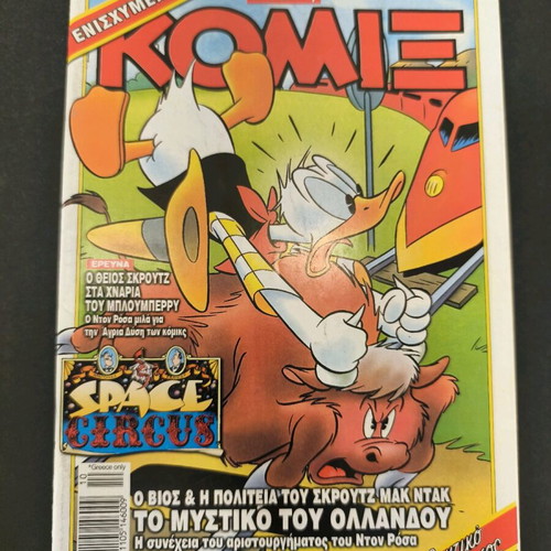 Komix Terzopoulos 160 used, collectible issue