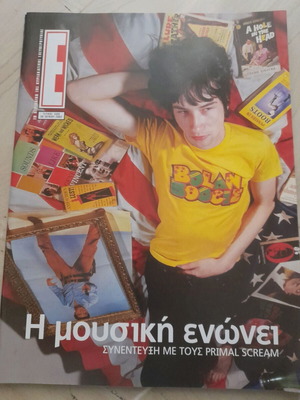 Έψιλον τεύχος 586 περιοδικό, 30 Ιουνίου 2002