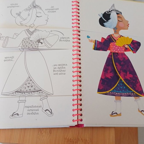 Queen of Fashion children's book, Greek