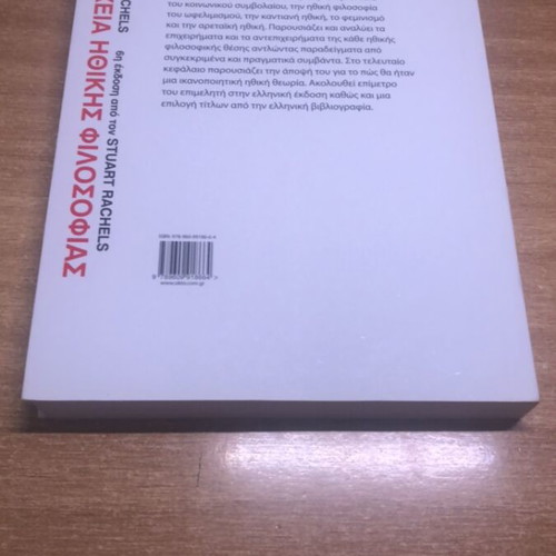 Elements of Moral Philosophy by James Rachels & Stuart Rachels, like new