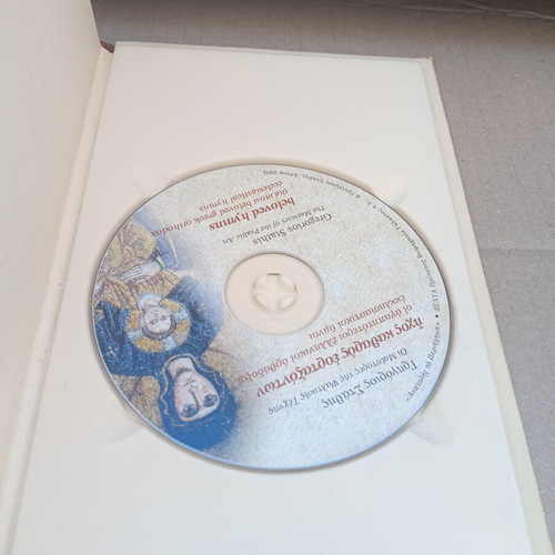 Beloved Hymns book used, Greek Orthodox ecclesiastical chants