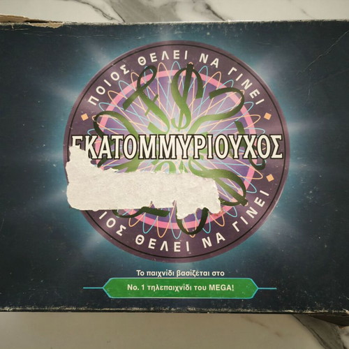 Who Wants to Be a Millionaire? board game used, Hasbro 2001
