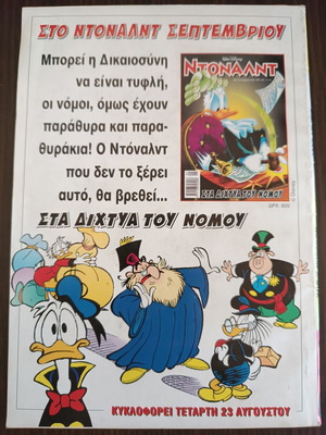 Almanac 94 comic book