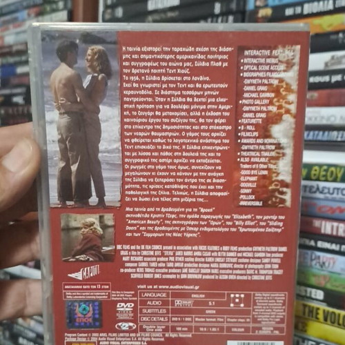 Sylvia DVD μεταχειρισμένο, κοινωνική βιογραφία με υπότιτλους