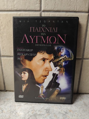 Dvd The Crying Game like new