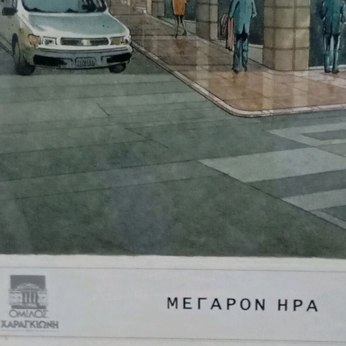 Watercolor architectural model used, Megaro Ira on Skoufa Street