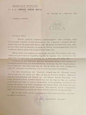 Document Mathitika Sysitia Ymittou used, 1940
