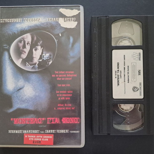 Copy Cat VHS used with Greek subtitles