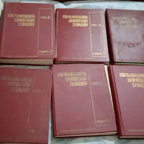 Primary School Encyclopedia 9 volumes 1968 and one without cover