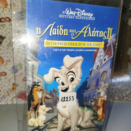 Lady and the Tramp II: Scamp's Adventure VHS used videocassette