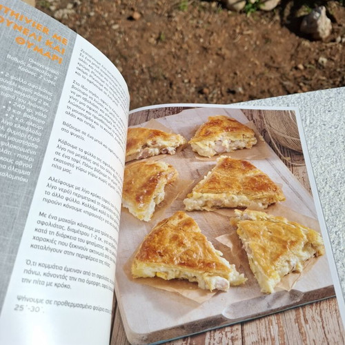 Akis Petretzikis Pies Salty & Sweet cookbook like new