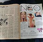  Περιοδικο Ρομαντσο - Τευχος 2012 - 1981