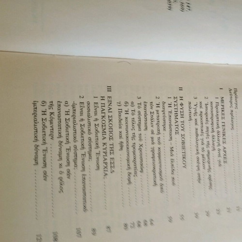 Erich Fromm Will Man Prevail? Used