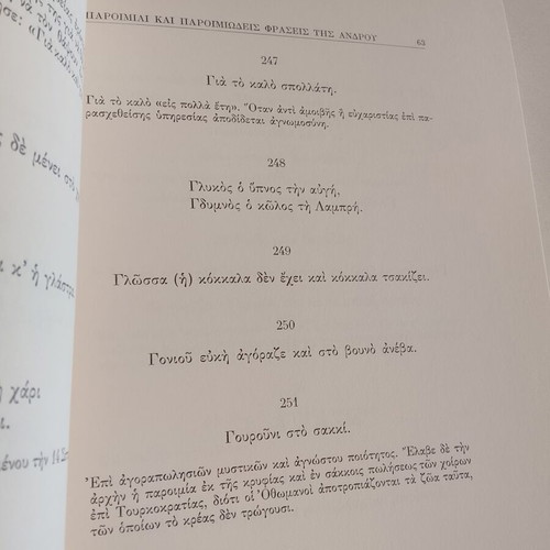 Paroimiai kai Paroimiodeis Fraseis tou Laou tis Nisou Androu used, folklore book