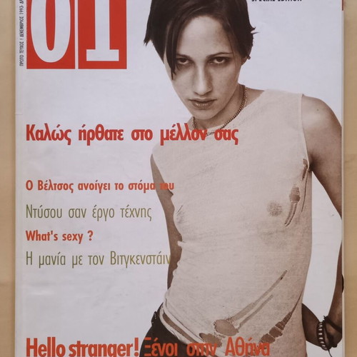 Magazine 01 Issue 1 December 1993 like new