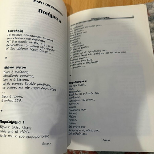 Dwma magazine used in good condition
