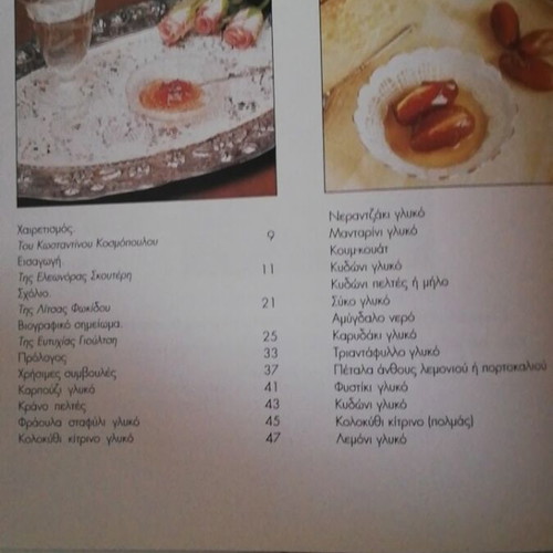 Cookbook for spoon sweets like new