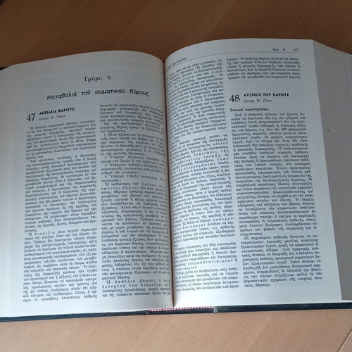 Internal Pathology used, 3 volumes
